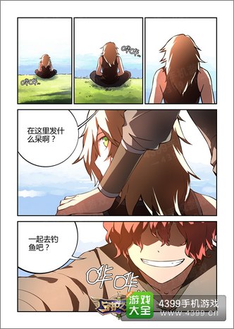 守护之光漫画