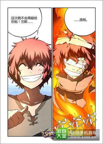 守护之光漫画