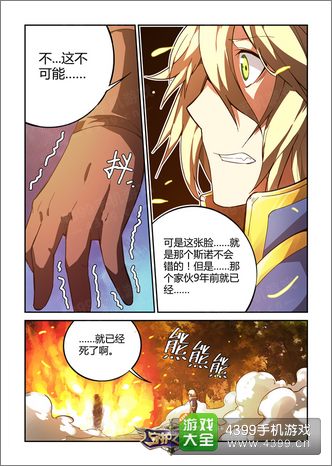 守护之光漫画