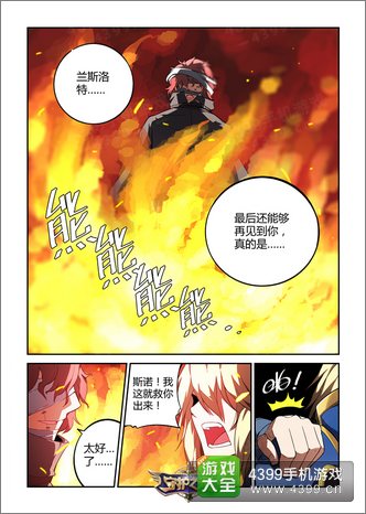 守护之光漫画
