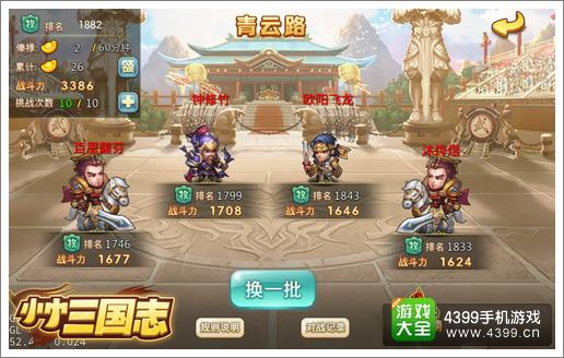 小小三国志首曝玩法内容