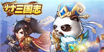 动作手游力作 《小小三国志》首曝玩法内容