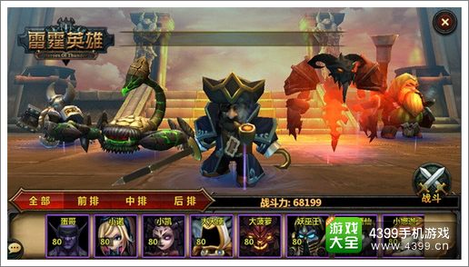 雷霆英雄强推肉山大魔王展示