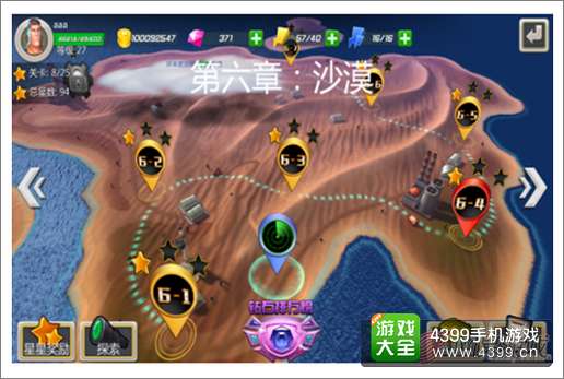 绝地战警关卡介绍