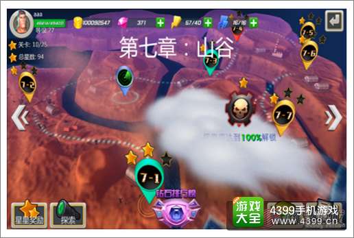 绝地战警关卡