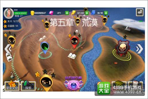 绝地战警关卡