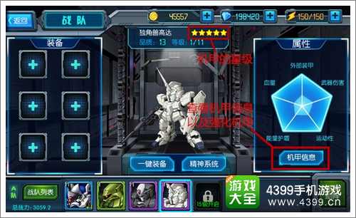 一年战争攻略