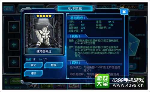 一年战争手游