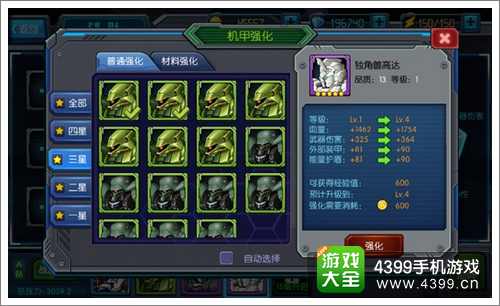 一年战争机甲