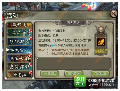 天龙八部3D攻略