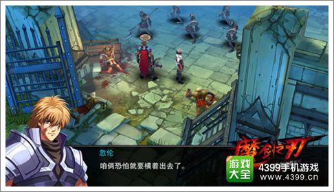 魔剑之刃
