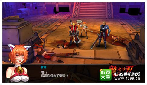 魔剑之刃