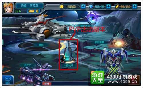 一年战争PVP