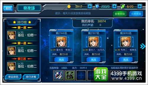 一年战争竞技场