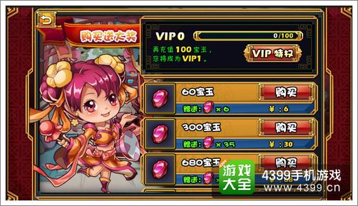 大牌三国宝玉怎么得