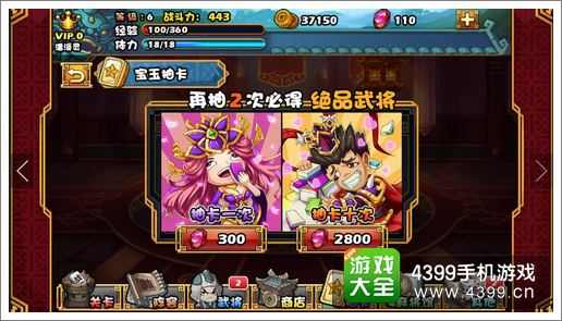 大牌三国宝玉有什么用