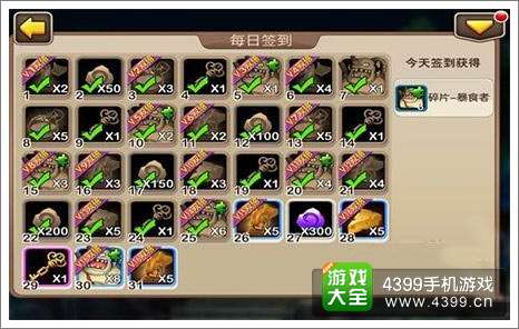 我叫MT2三月签到英雄