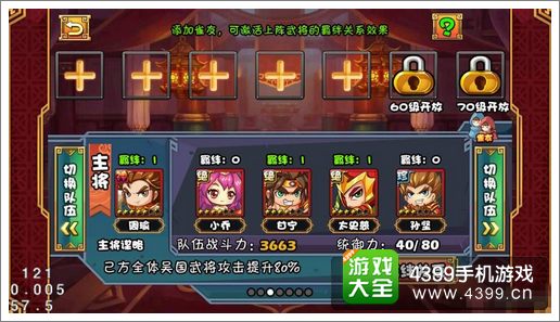 大牌三国雀友