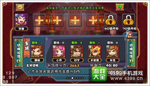 大牌三国雀友