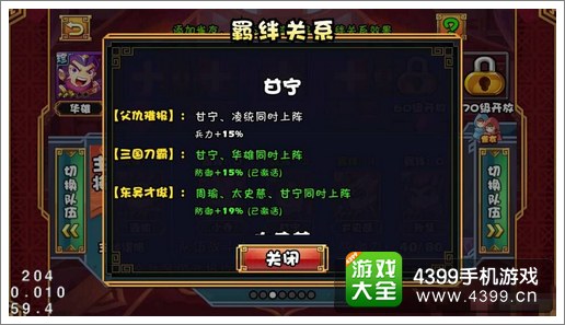 大牌三国雀友