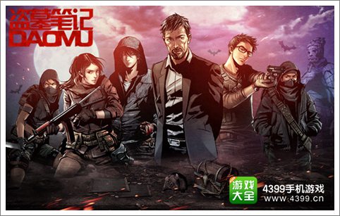 盗墓笔记手游小哥带你上天入地挖坑掘坟
