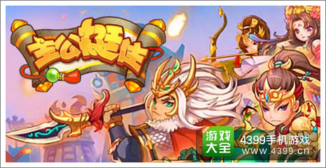 主公挺住游戏币