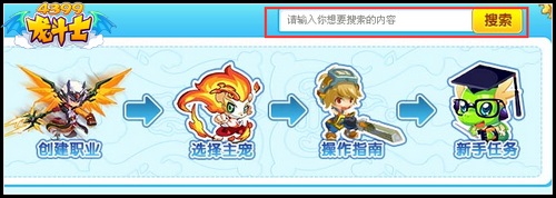 龙斗士新手专区全新改版上线