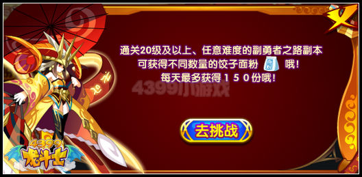 龙斗士金羊岁岁大变身 最强魔法守护