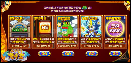 龙斗士金羊岁岁大变身 最强魔法守护