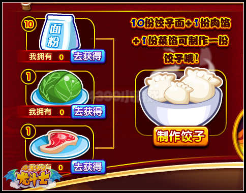 龙斗士金羊岁岁大变身 最强魔法守护