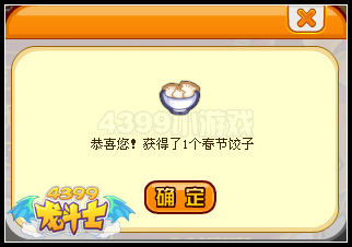 龙斗士金羊岁岁大变身 最强魔法守护