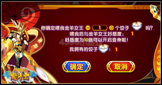 龙斗士金羊岁岁大变身 最强魔法守护