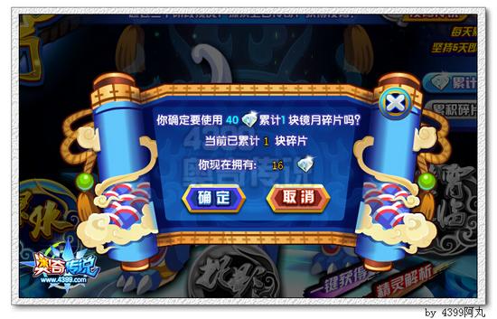 奥奇传说凌霄怎么得方法二