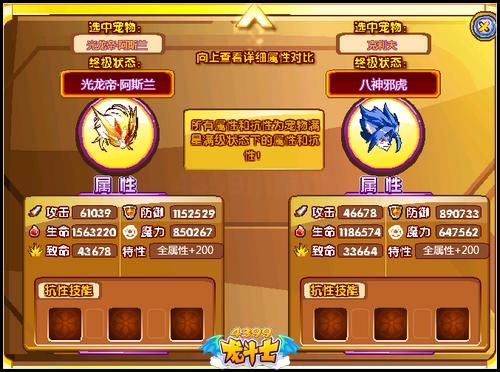 龙斗士光龙帝·阿斯兰解析