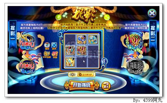 奥奇传说碧水凌霄兽怎么打 打法