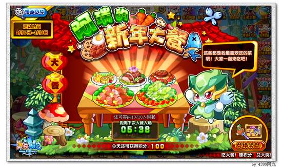 奥奇传说和五王一起点健康花灯
