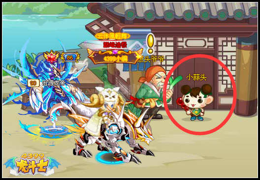 龙斗士小蒜头在哪