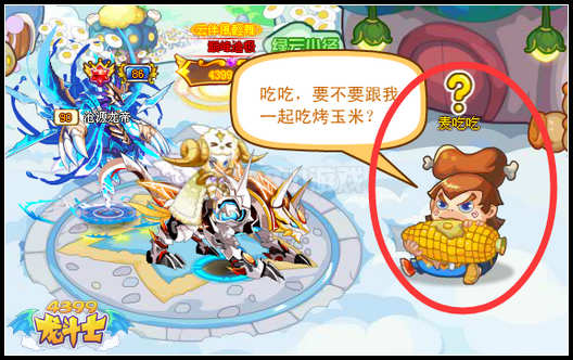 龙斗士麦吃吃在哪
