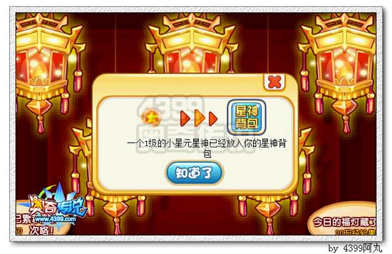 奥奇传说元宵福灯敲敲乐 大奖等你敲出来
