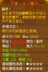 龙斗士召唤师圣炎魔书