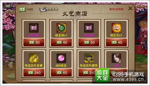 三国之刃义气
