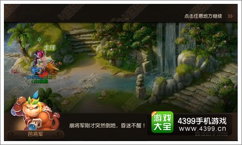 梦幻西游手游生死簿剧情攻略