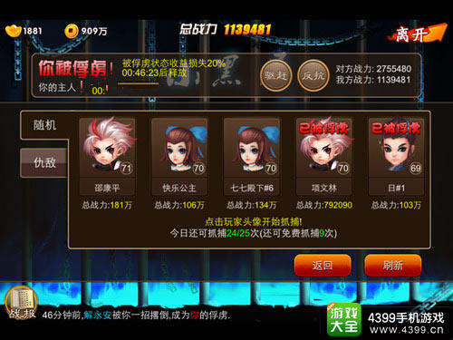 囧西游手游