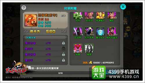 太极熊猫攻击类附魔
