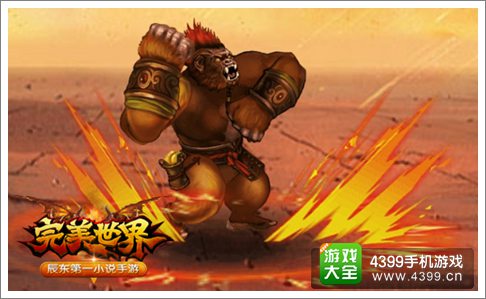 完美世界手游召唤兽