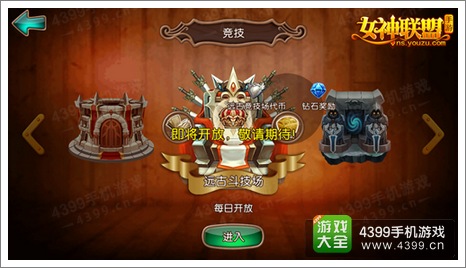 女神联盟