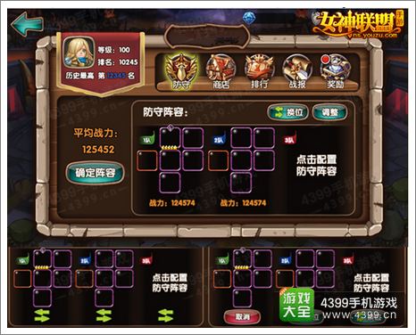 女神联盟新版本