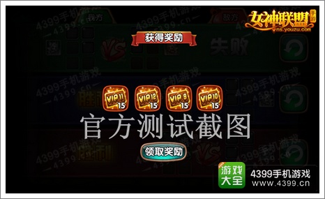 女神联盟竞技场奖励