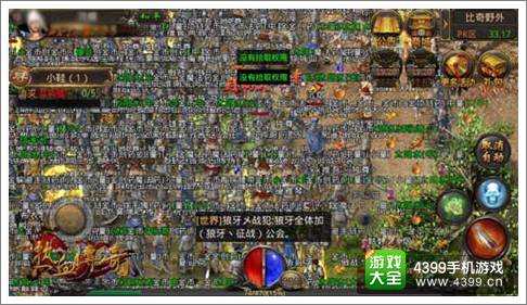 热血传奇手机版