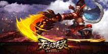 《无敌唤灵》孟岩详解 一夫当关万夫莫开